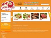Продажа полуфабрикатов и мясные деликатесы в г. Барнаул - Деликатесы Алтая