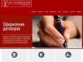 Юридическая фирма Юг и Компания, юридическое сопровождение деятельности предприятий в Севастополе