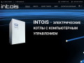 Интойс (INTOIS) - Научно-Производственная компания отопительного оборудования (электрокотлов)