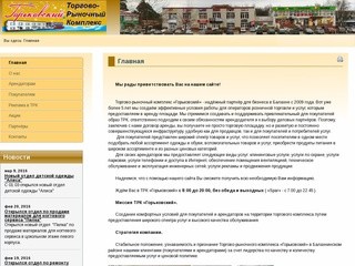 Сайт балахнинского городского суда