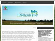 Земли-РТ - портал по продаже земельных участков в Татарстане