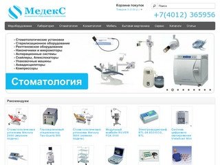 МЕДЕКС Медицинское оборудование и технологии в Калининграде