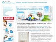 Пластиковые окна в Ижевске: производство, продажа, установка окон (остекление).