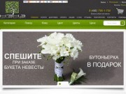 Интернет магазин цветов | Цветочный Дом НЭНЭ