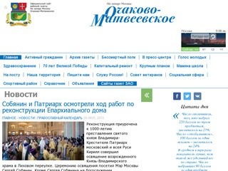 Ochakovo-gazeta.ru