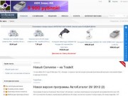 IMSYSTEM (г.Омск): Автоматизация торговли (магазинов одежды, обуви