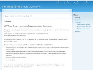Главная | Vsv Aqua Group