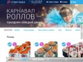 Служба доставка Суши Рыба: доставка суши и роллов в Красноярске