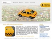 Яндекс Такси для диспетчерских. Яндекс Такси: Москва и другие города | ya-taxi.ru