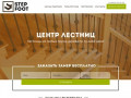 Производство лестниц в Сургуте