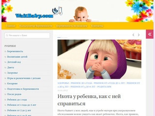 Сайт о беременности, родах, воспитанию и уходу за детьми. (Россия, Приморский край, Владивосток)