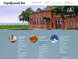 Гостиница на берегу Волги г. Хвалынск - гостиница 