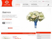 FloraSend.ru - Доставка цветов и букетов в Москве
