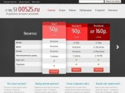 Www.00525.ru - Разработка интернет решений, сайтов в Сургуте и не только!