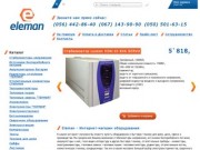 Eleman - Интернет-магазин оборудования