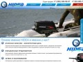 Hidea | Лодочные моторы в Новосибирске с доставкой по России