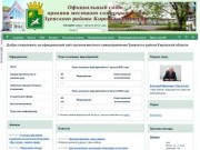 Добро пожаловать - Официальный сайт органов местного самоуправления
