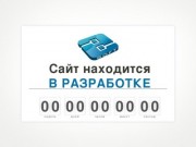 2Софт: разработка сайтов, автоматизация бизнес-процессов, Новосибирск.