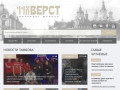 Интернет-журнал "448 ВЁРСТ" | Новости Тамбова и области