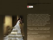 Салоны свадебного и вечернего платья"Белая магия"в Смоленске