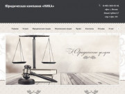 Юридические услуги от Компании "Сonsulting-Legal"