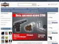 Купить пневматическое оружие в Краснодаре в магазине пневматики по дешевой цене