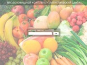 Плодо-овощной комплекс и логистический центр Московской области