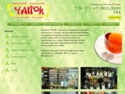 Любимый павильон "Чай-ок" | г. Новоуральск - Любимый павильон &amp;quot