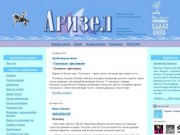 Литературно-художественный и общественно-политический журнал Агидель на башкирском языке