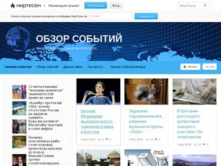 Obzorsobitii.mirtesen.ru