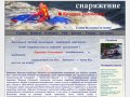 Официальный сайт компании "Красное солнышко" продажа катамаранов в Москве