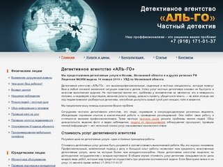 Детективное агентство: все виды детективных услуг в Москве