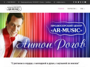 Официальный сайт молодого, талантливого исполнителя - Антона Рогова