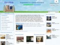 Недвижимость в Днепропетровске - объявления купли-продажи, аренды недвижимости