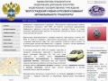 Волгоградская государственная автошкола
