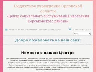  сайта — Бюджетное учреждение Орловской области &amp;laquo