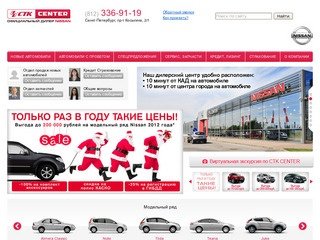 Nissan в Санкт-Петербурге | официальный дилер автомобилей Ниссан в СПб 