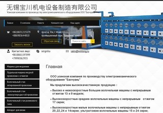 Электромеханическое оборудование из Китая: станки для перемотки кабеля