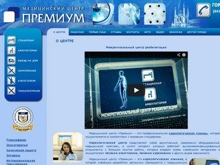 Наркологическая клиника Премиум - центр лечения алкоголизма и наркомании в Казани