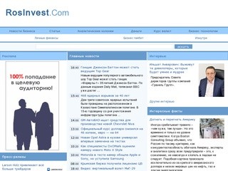 Rosinvest.com