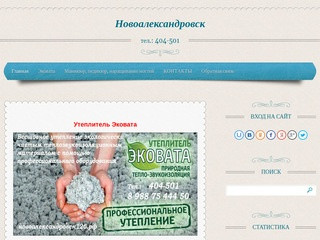 Сайт Знакомств Неолов Город Новоалександровск