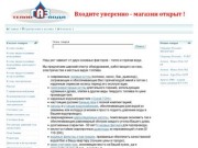 Магазин газового оборудования и оборудования для водоснабжения в Витебске