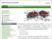 Интернет-магазин BUDMAT предлагает широкий ассортимент, фольгированных и минераловатных утеплителей. (Украина, Киевская область, Киев)
