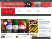 Миасс-24.ру: городской информационно-развлекательный портал.