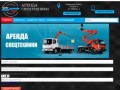 Аренда спецтехники в Тольятти ООО 'Транстехно' предлагает в аренду широкий спектр строительной