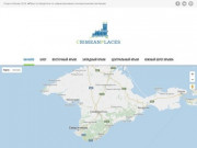 Crimean Places - Ваш путеводитель по Крыму | Отдых в Крыму 2016
