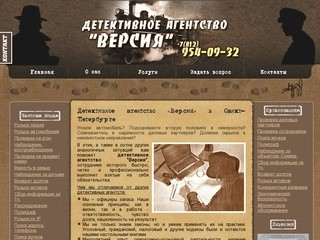 Москва детективное агентство найти человека по