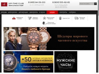 Купить наручные часы в Спб - интернет магазин watch-v-spb.ru