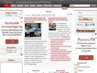«Porti.ru»
