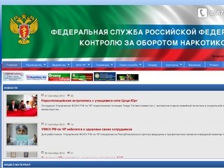 Федеральная служба по контролю за оборотом наркотиков по Чеченской Республике